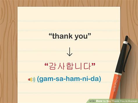 hansamida|How to say Thank you in Korean .